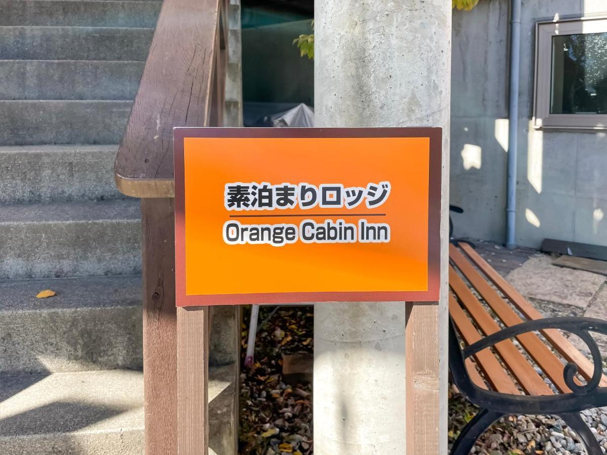 Orange Cabin Inn Far From Station Fujikawaguchiko Eksteriør bilde